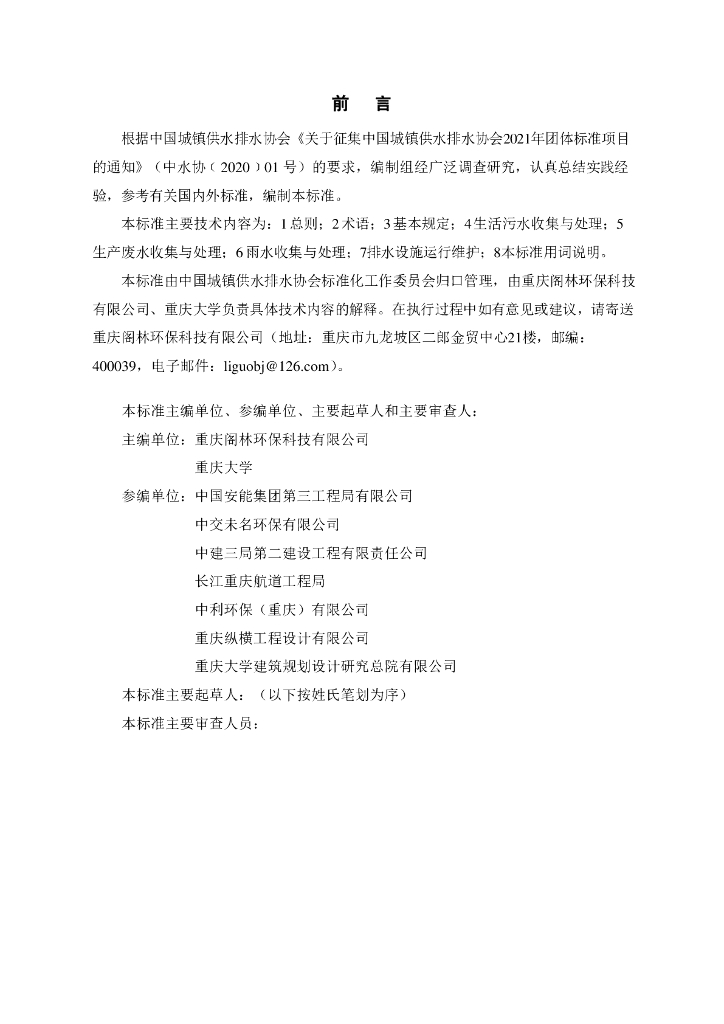  标准预览