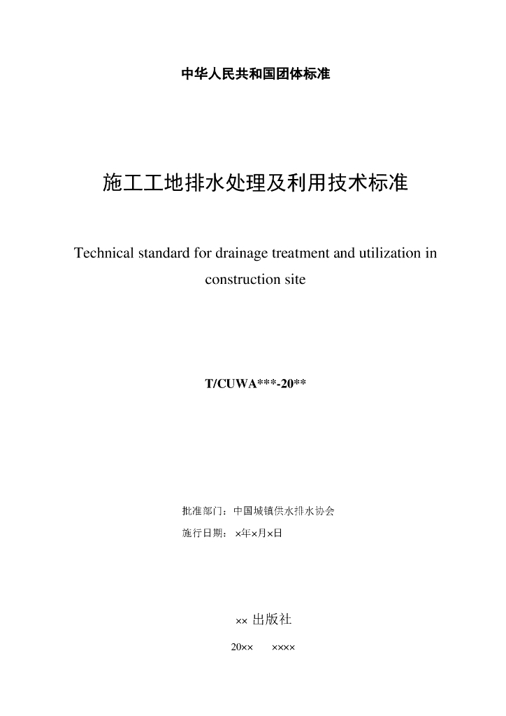  标准预览