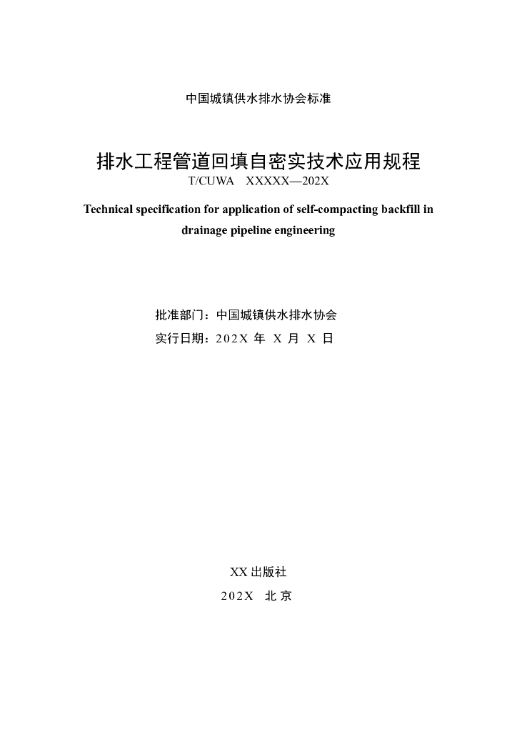  标准预览