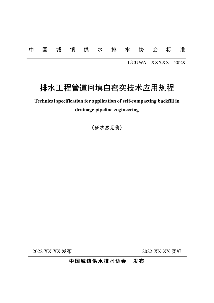  标准预览