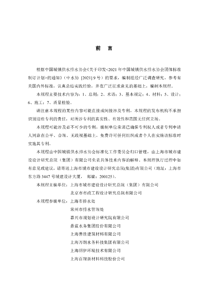  标准预览