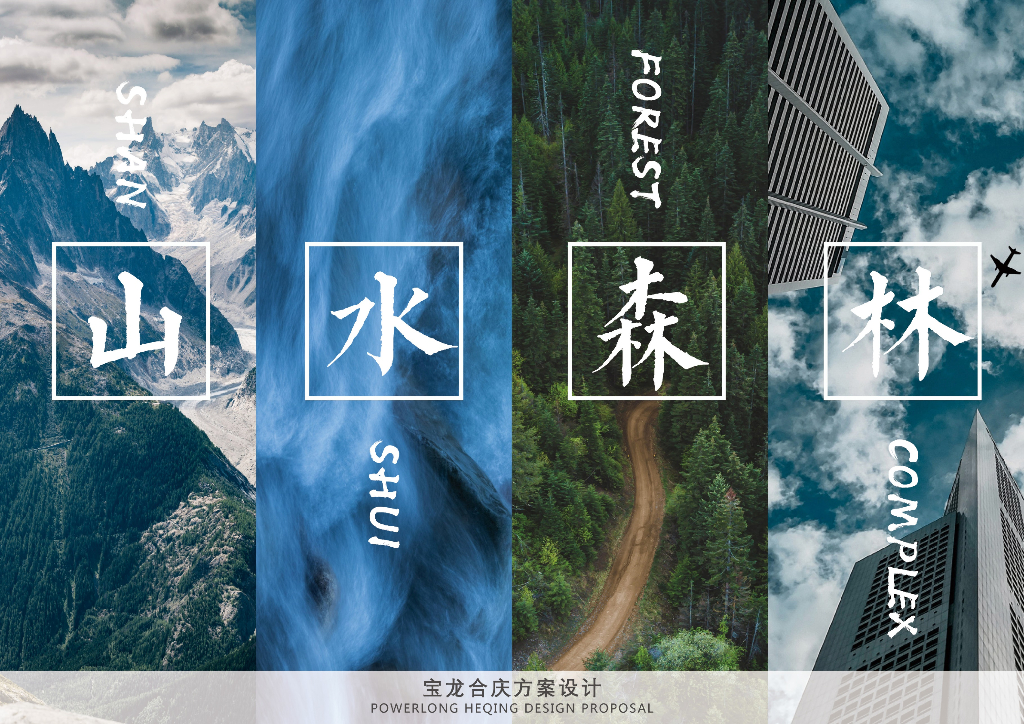 [山东]体验式商业综合体+办公建筑方案2020