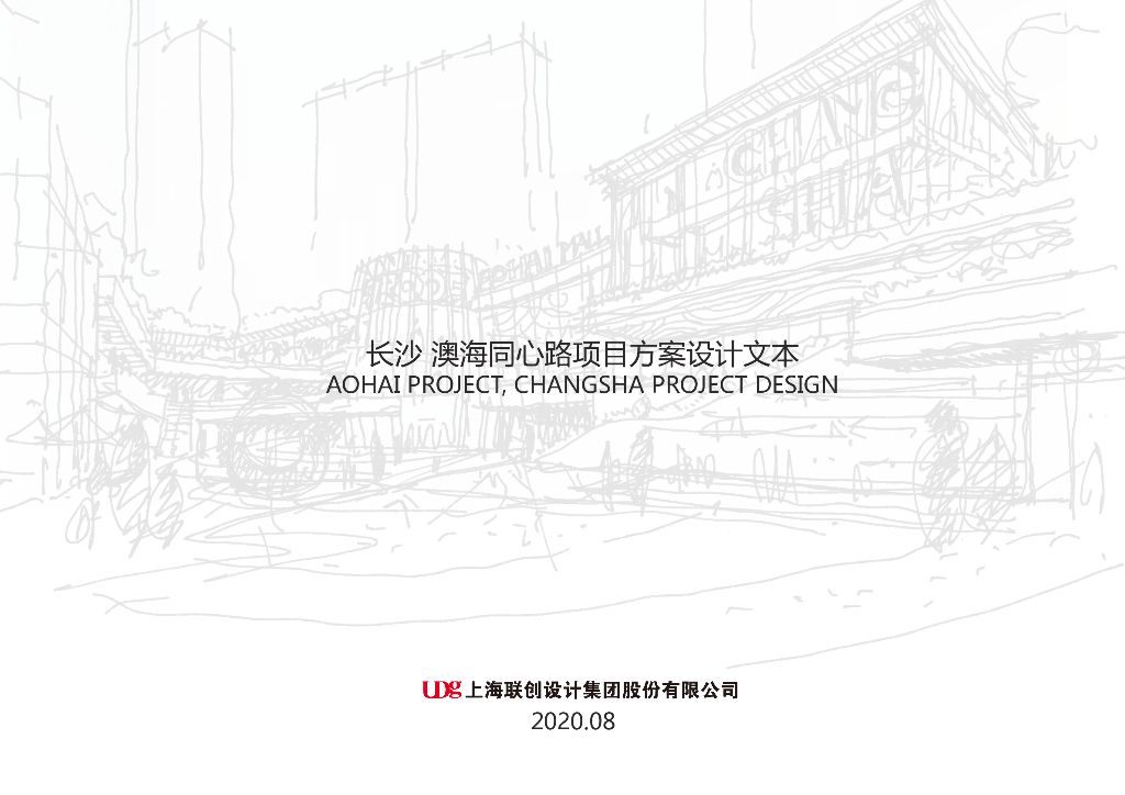 [湖南]现代商业综合体-住宅中标方案-2020年