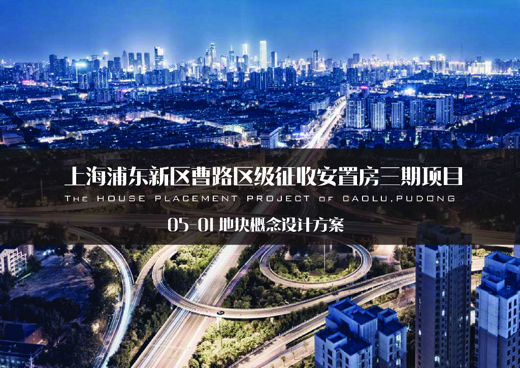 [上海]现代简洁+公园绿宅建筑概念设计方案