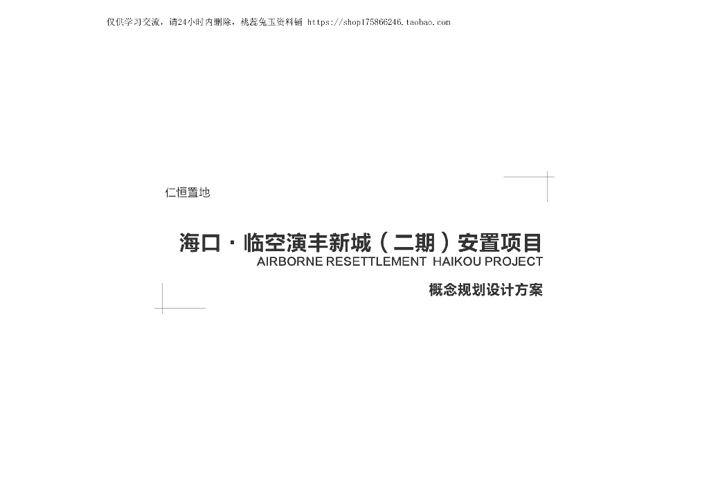 [海南]新古典生态宜居住宅区建筑规划设计