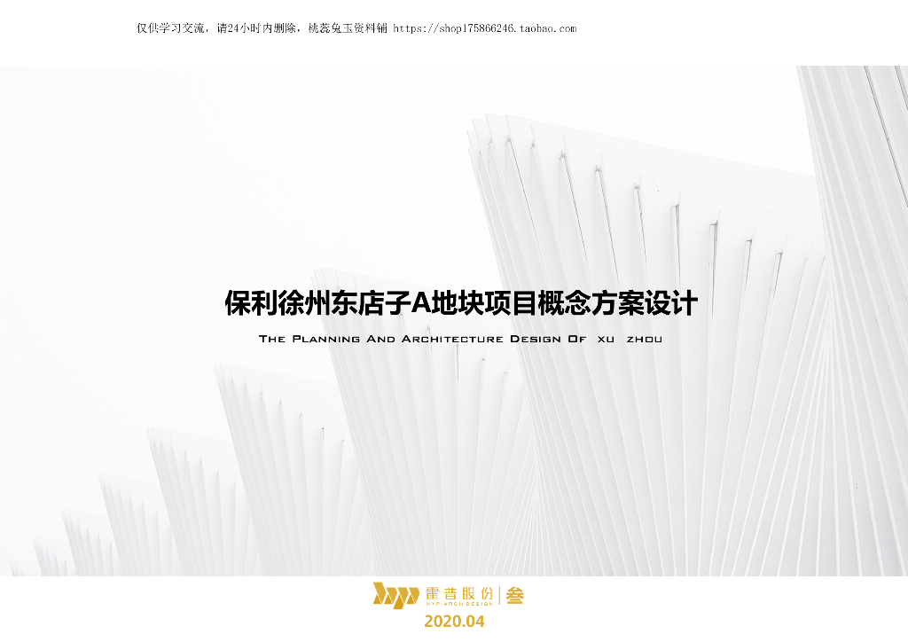 [江苏]现代中式园林社区高层+洋房建筑方案