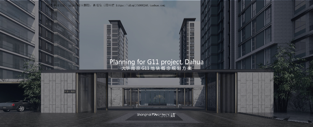 江苏南京现代轻奢+豪宅居住区建筑方案2020