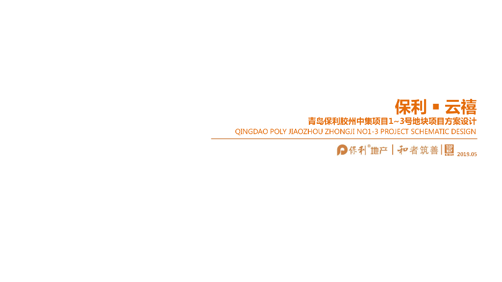 山东容积率1.8极致洋房住宅建筑中标方案