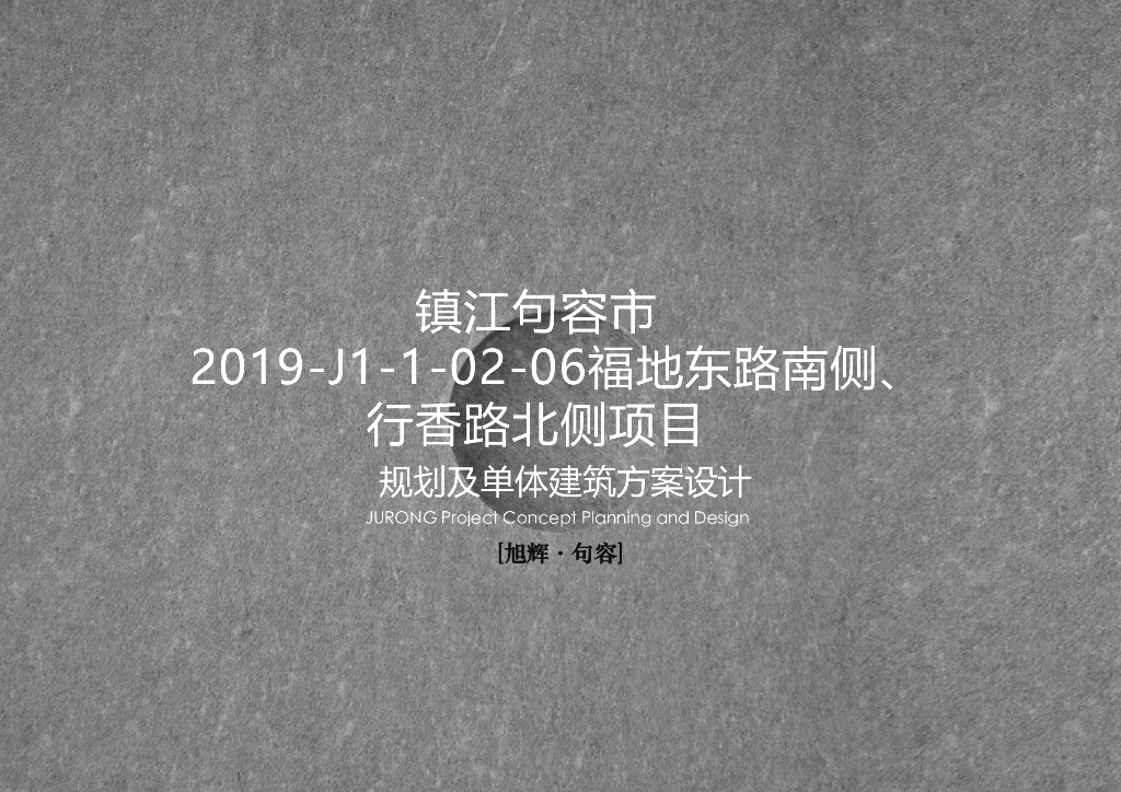 [江苏]高品质住宅规划及单体建筑方案设计