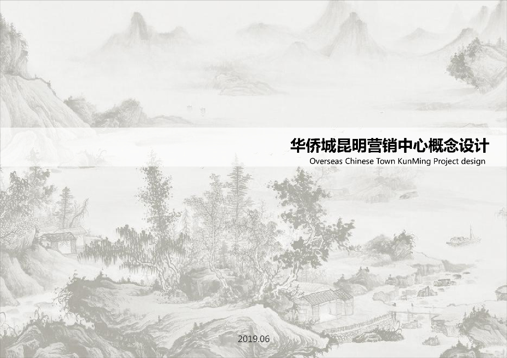 [云南]昆明现代+中式营销中心建筑方案