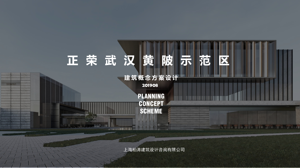 [湖北]现代风格示范区建筑概念方案设计