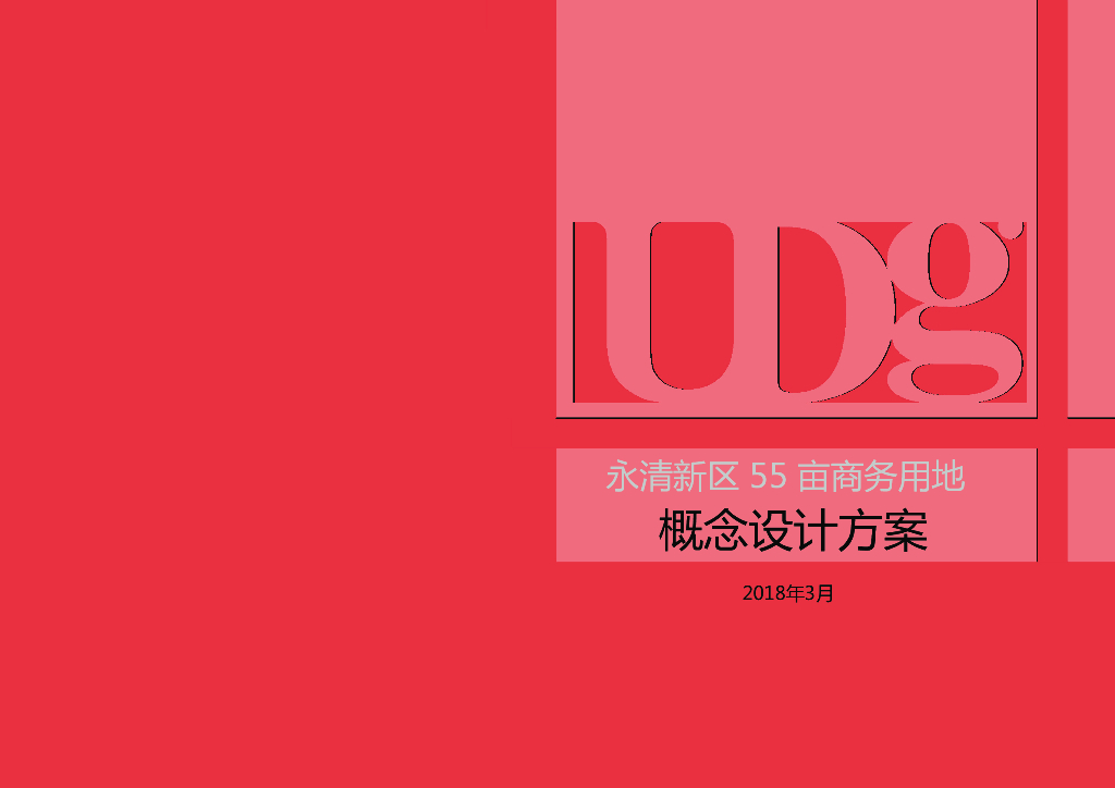[上海]现代风格商务用地建筑方案文本