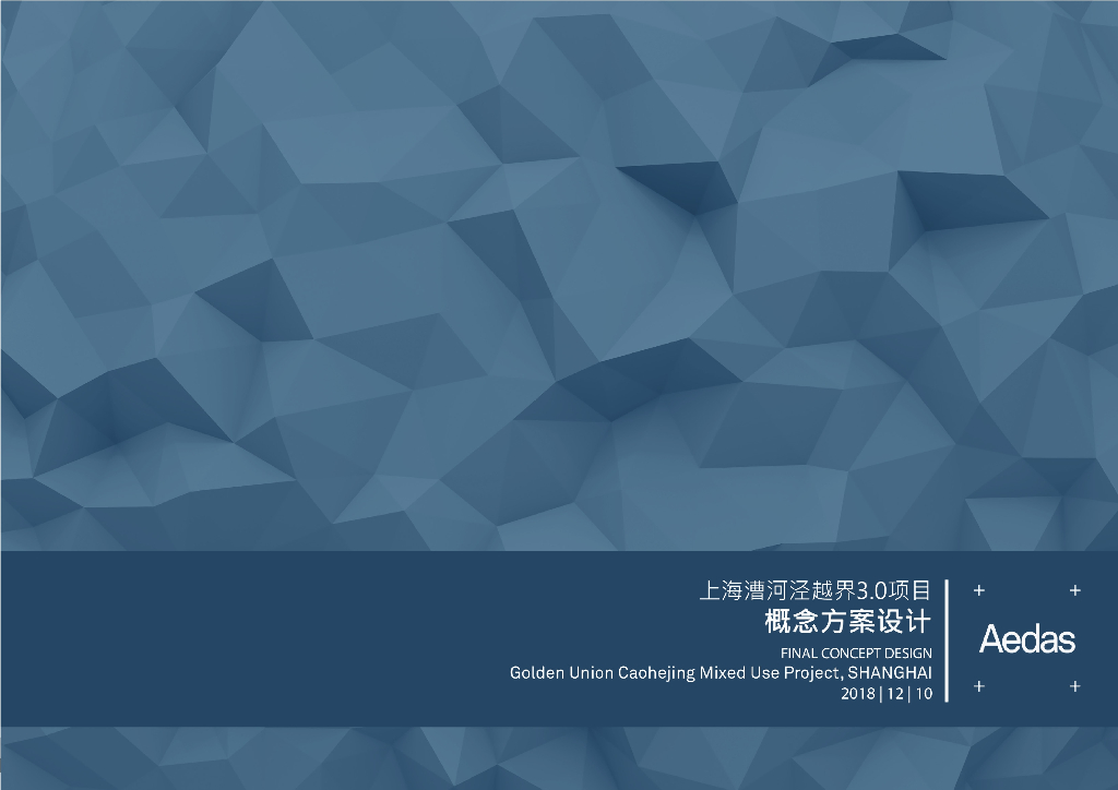 [上海]漕河泾越界3.0商业综合体建筑方案