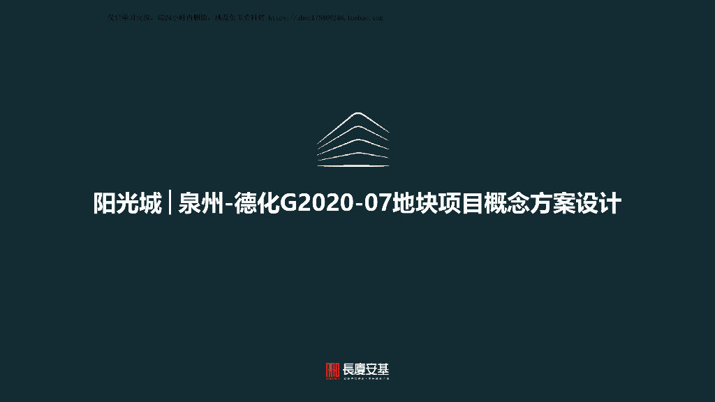 [福建]现代化大花园+宽居住宅建筑概念方案