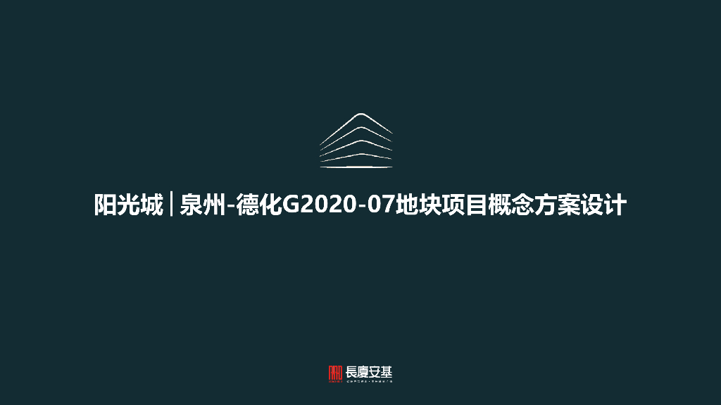 福建横向线性+新中式简洁大住宅建筑方案