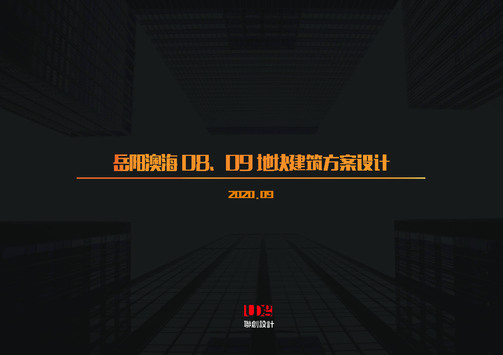 [湖南]现代高层洋房+叠墅住宅规划建筑方案