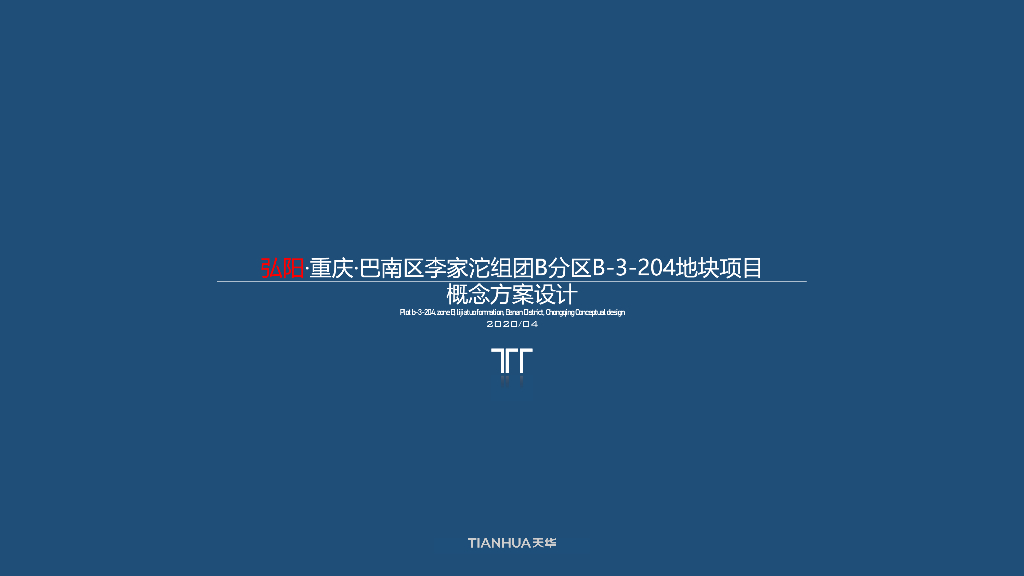 [重庆]滨江南岸现代住宅+商业建筑方案设计
