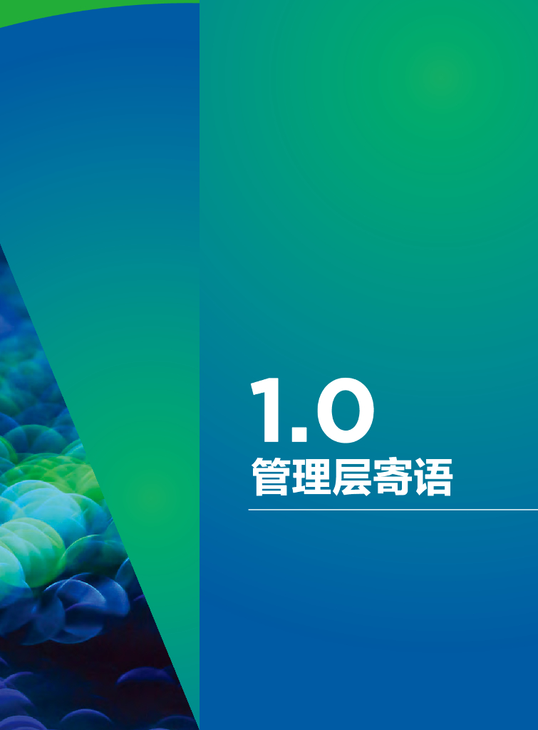 联想集团：2022碳中和行动报告_第5页