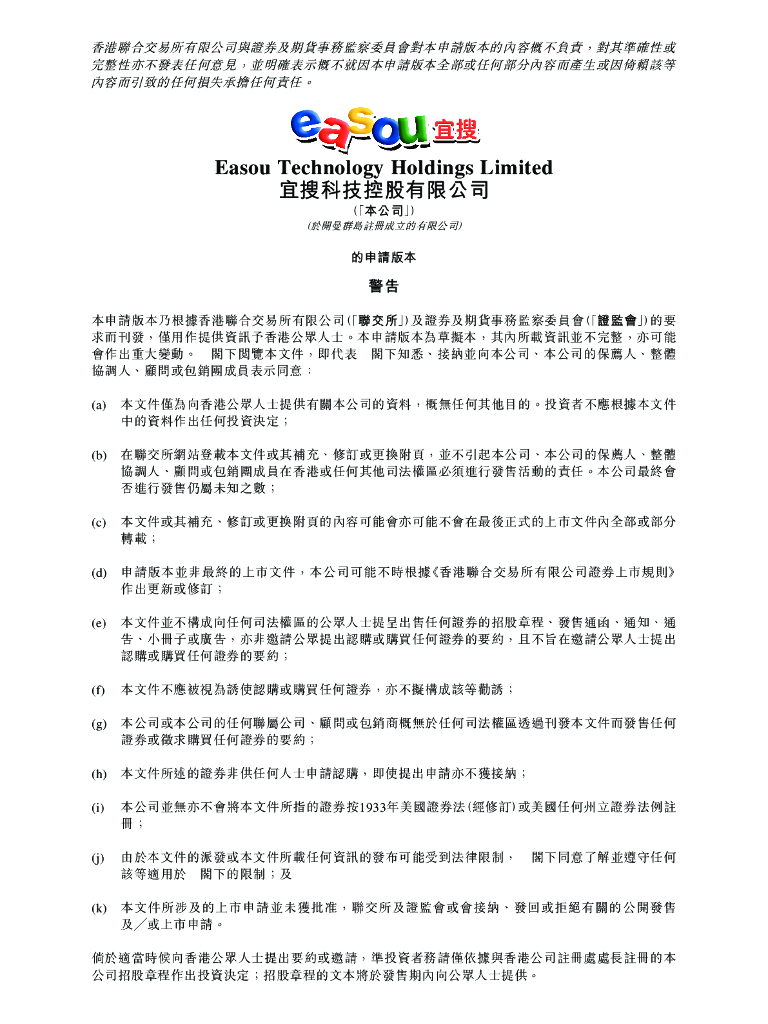 Easou宜搜科技控股有限公司港交所IPO上市招股说明书