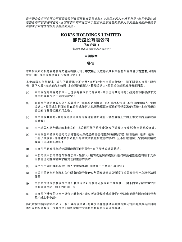 KOK’S郝氏控股有限公司港交所主板IPO挂牌上市招股说明书：香港的建筑设备供应商