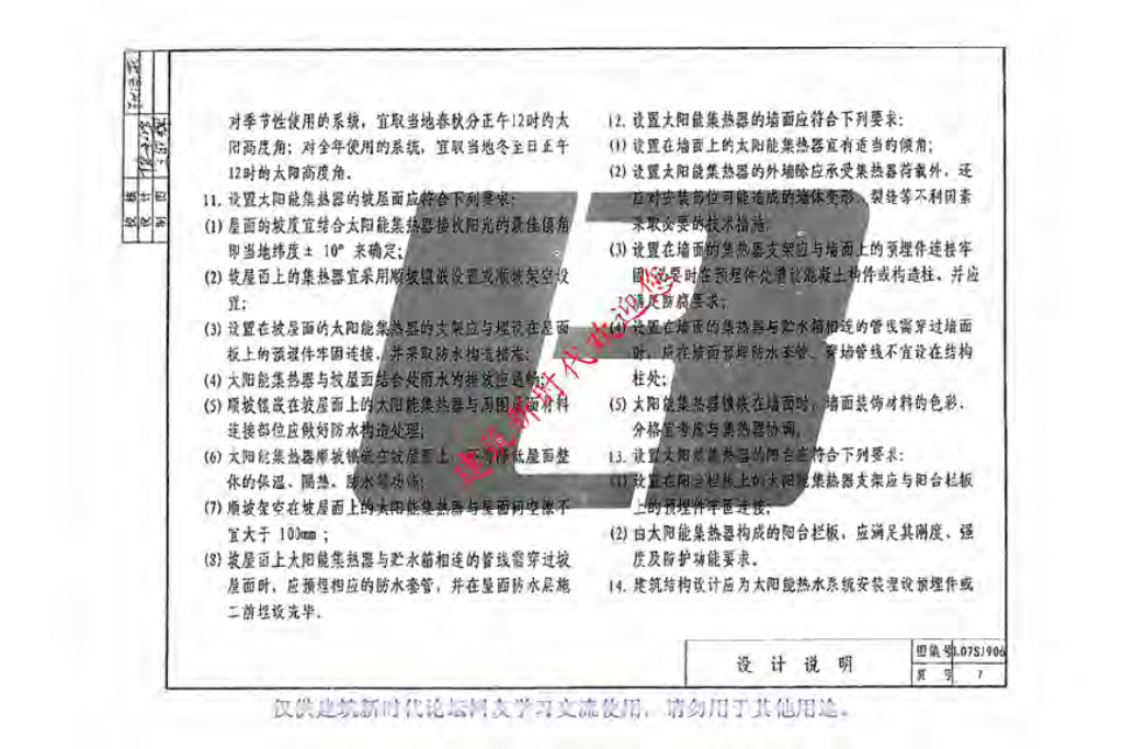 北京理工大学：汽车动力转向技术的发展概况_第10页