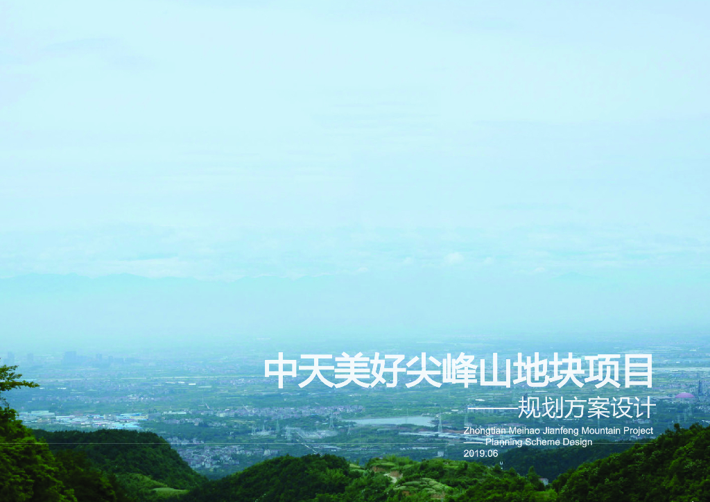 [浙江] 芙蓉山院墅+叠墅+洋房建筑设计方案