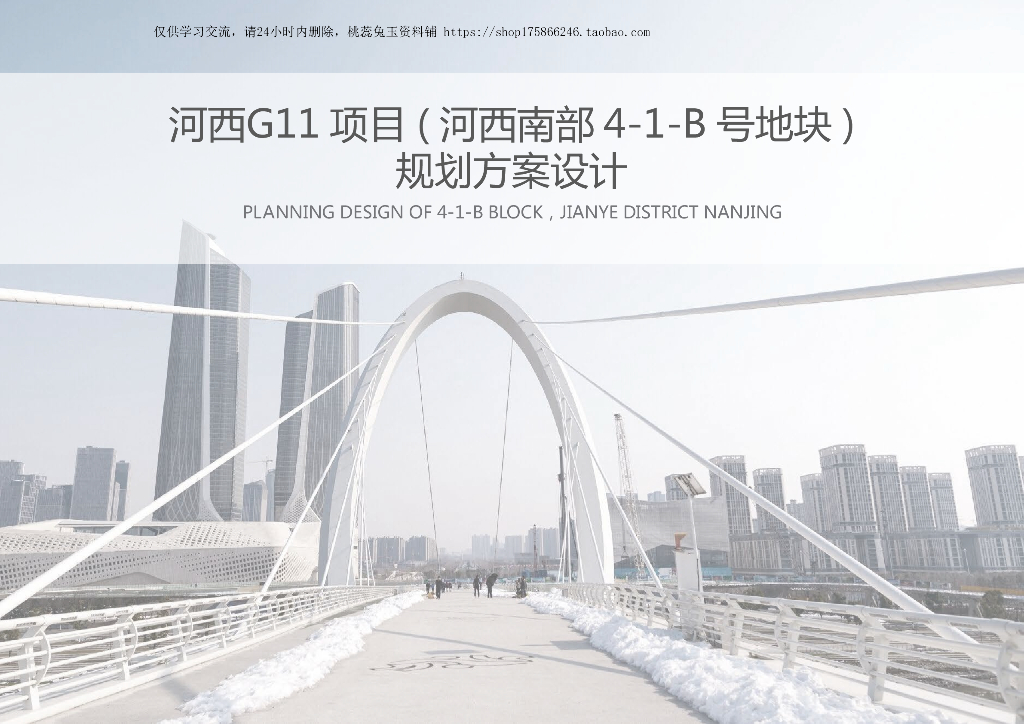 [江苏]现代高层+山水景观住宅建筑规划2020