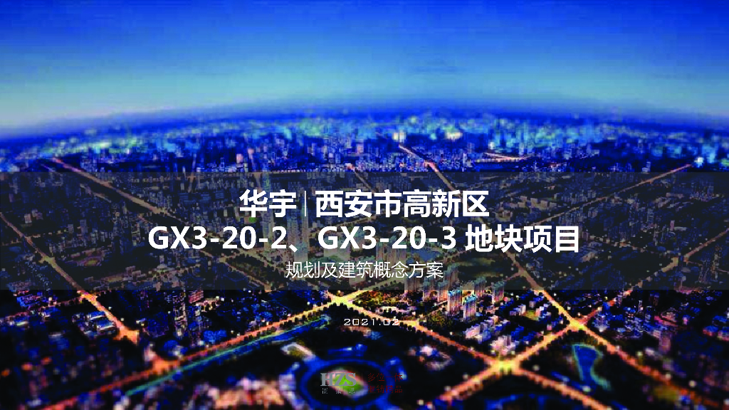 [陕西]现代风高层公租房规划及建筑方案2021