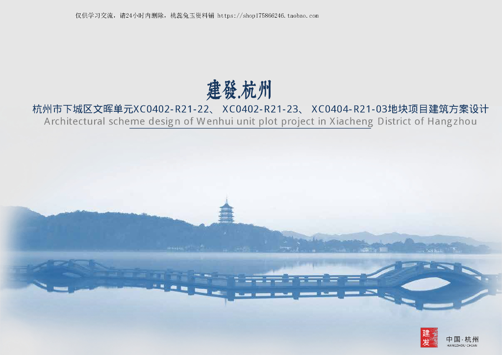 [浙江]新中式府邸+彰显尊贵住宅建筑方案