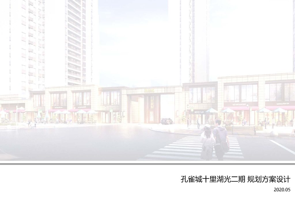 [湖北]现代风高层+商业街区建筑方案