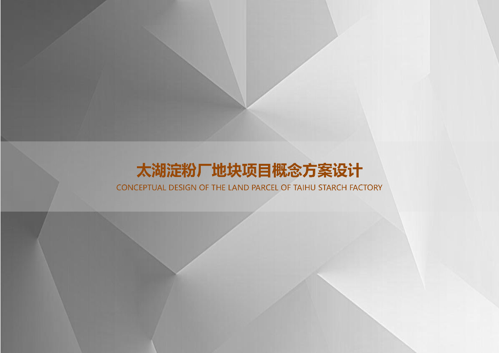 [无锡]新中式高层+洋房居住区设计文本