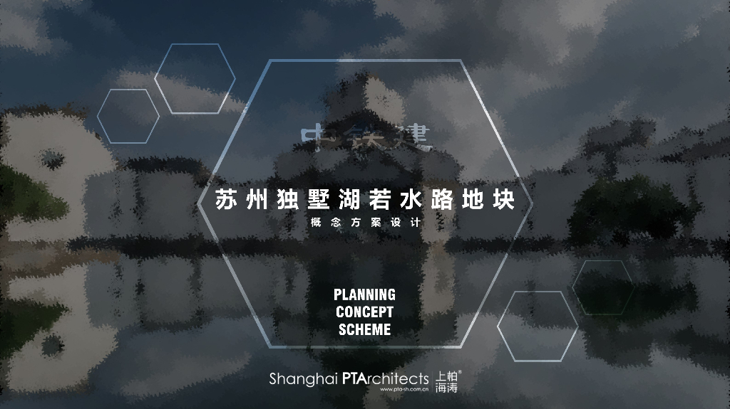 ​[苏州]中铁建若水路独栋+高层+别墅住宅居住区规划文本PDF