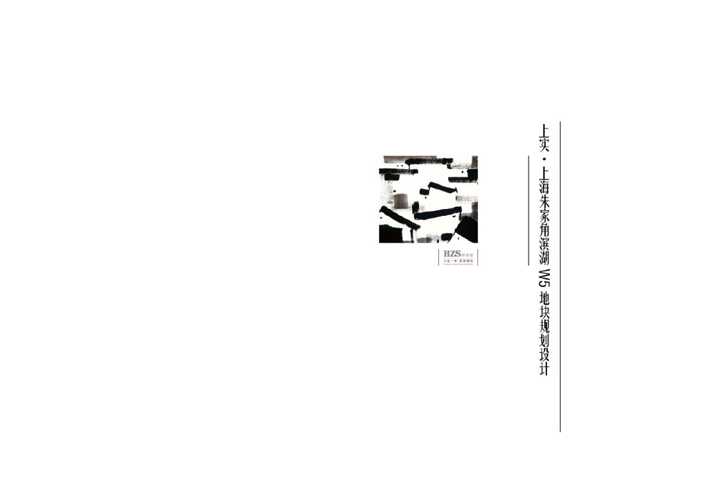 [上海]中式低密度滨水豪宅规划文本PDF2019