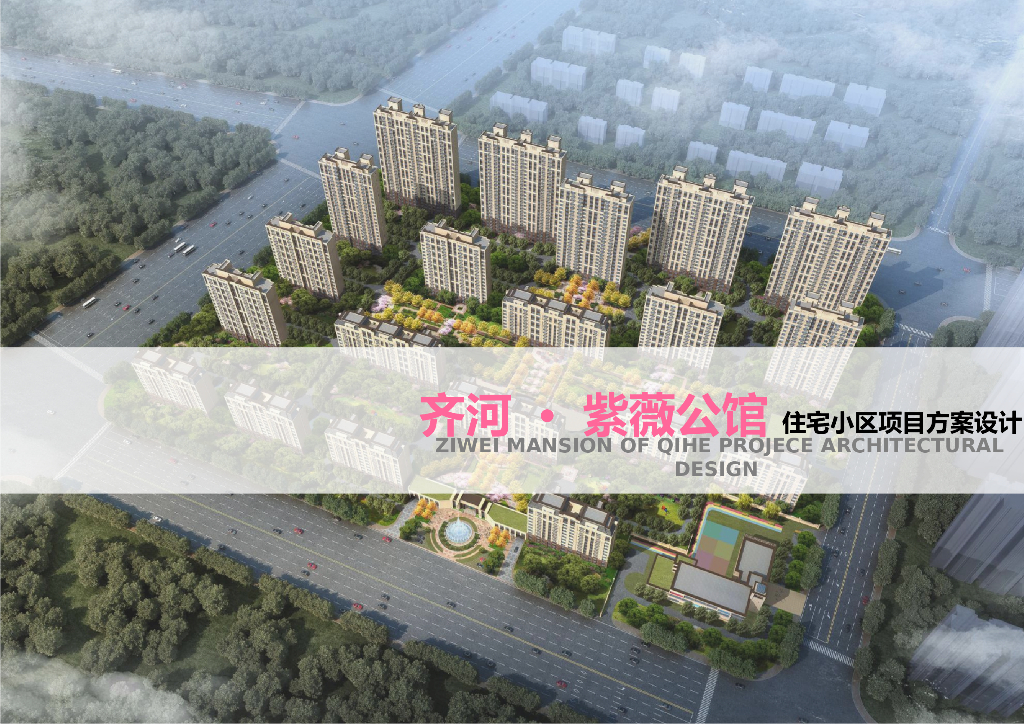 [山东]欧式风格高层住宅小区建筑方案设计