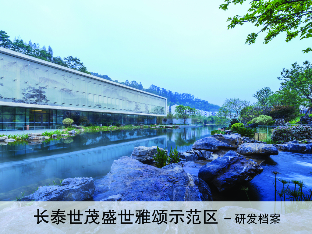 长泰世茂盛世雅颂示范区建筑方案设计