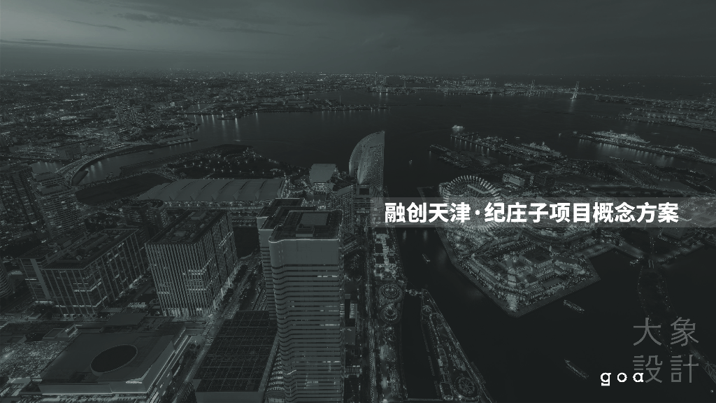 [天津]现代高层豪宅居住区规划文本PDF2019
