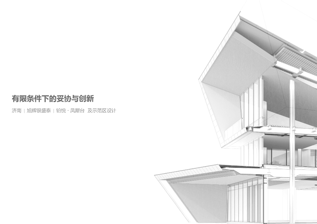 [山东]现代高端住宅示范区建筑方案设计 