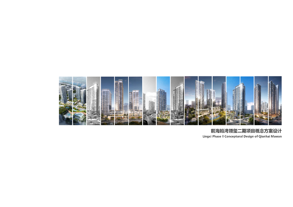 [广东]现代高层+叠拼居住区设计文本PDF2020