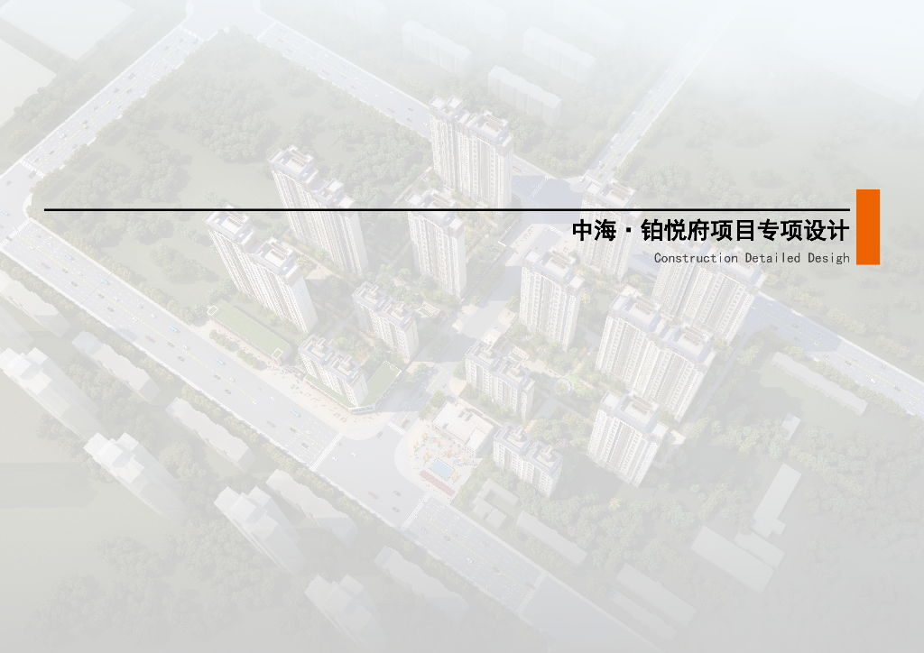 [甘肃]兰州新中式风住宅+商业户型专项方案