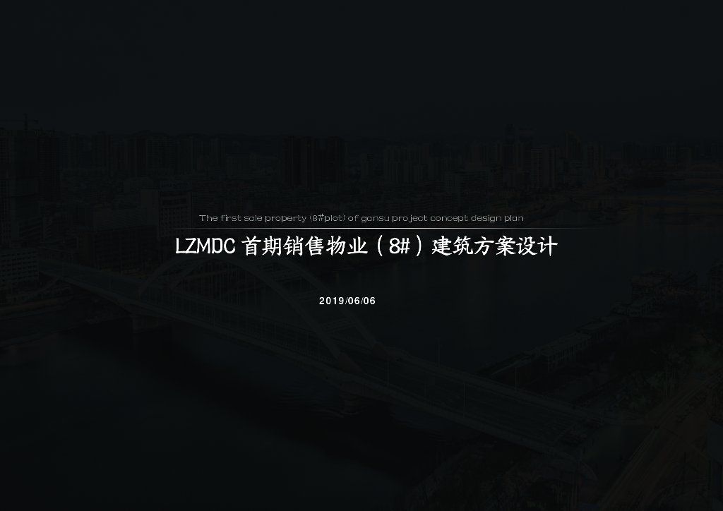 [上海]用地90亩地现代高端豪宅建筑方案