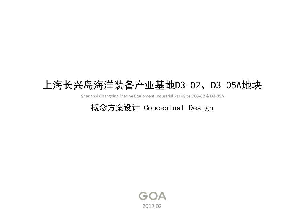 [上海]绿色活力+生态科技产业园概念方案