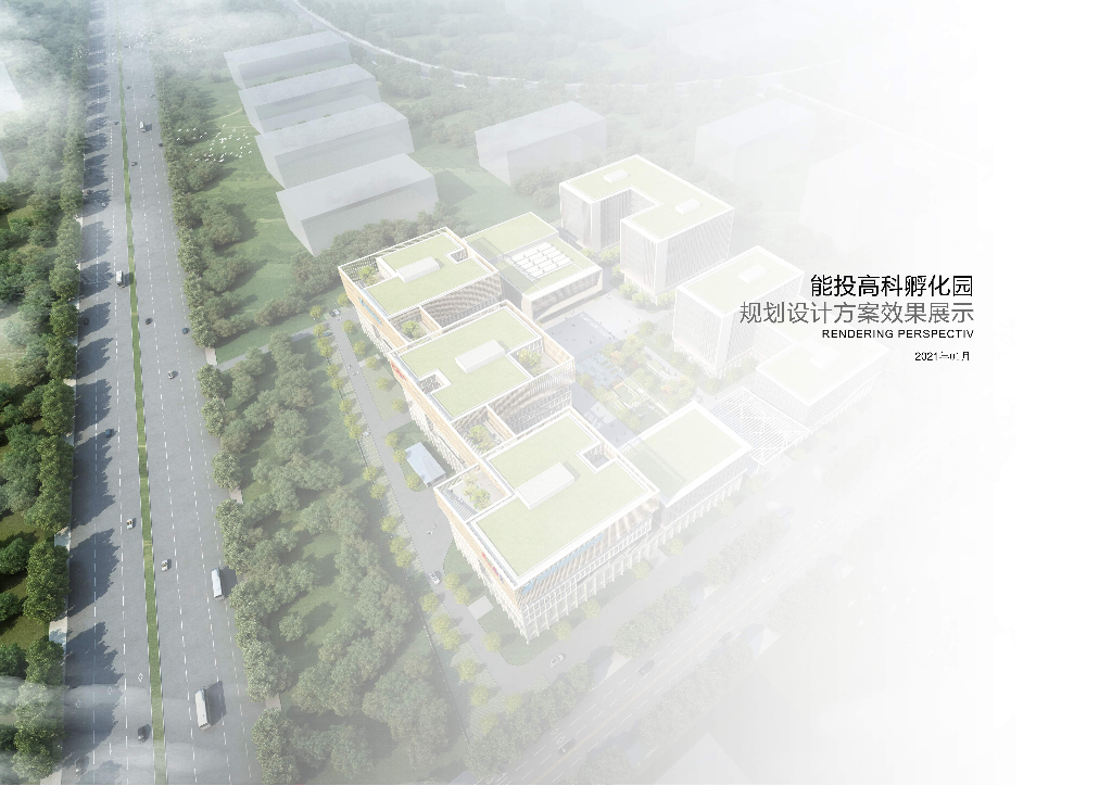 [石家庄]高层+多层办公产业园设计文本2021