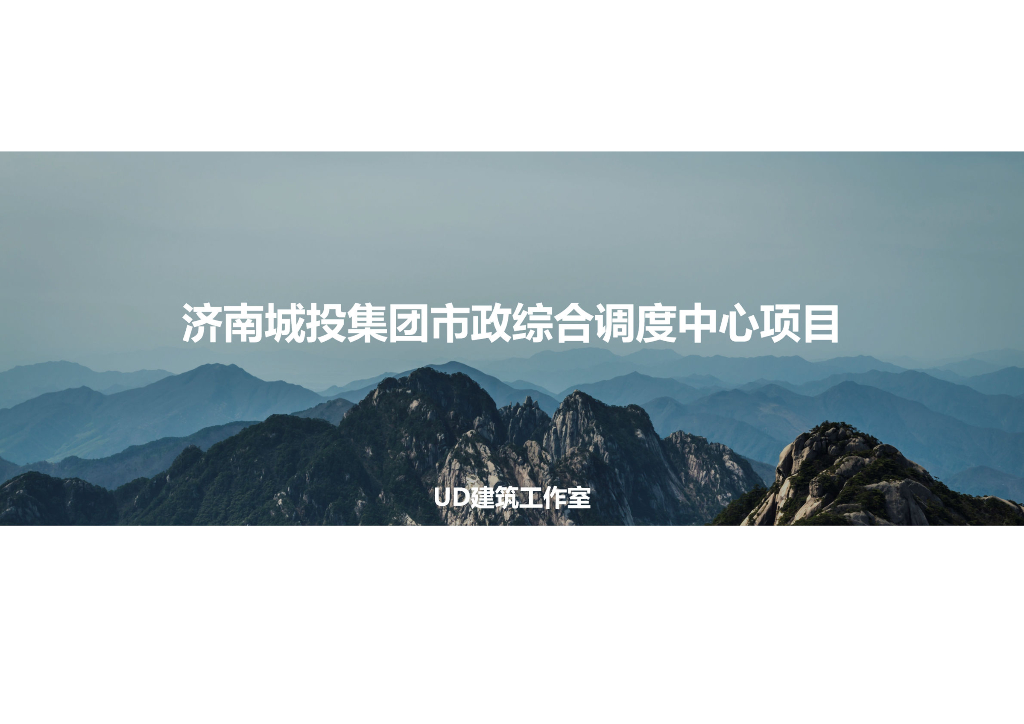 [山东]现代风市政综合中心办公建筑方案2020