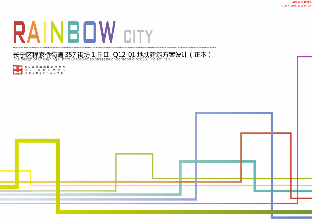 [上海]多层生态办公产业园设计文本PDF2018