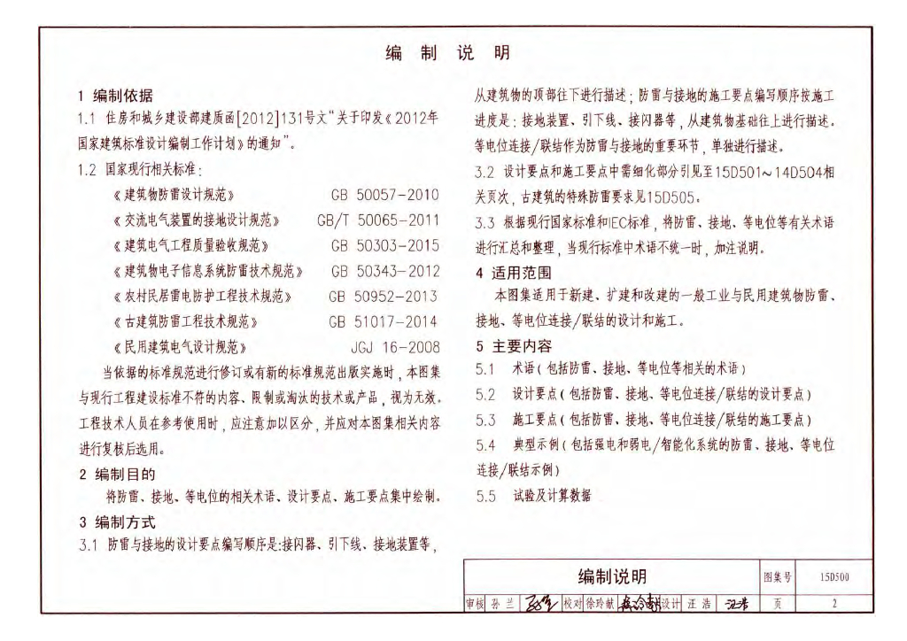 15D500 标准预览