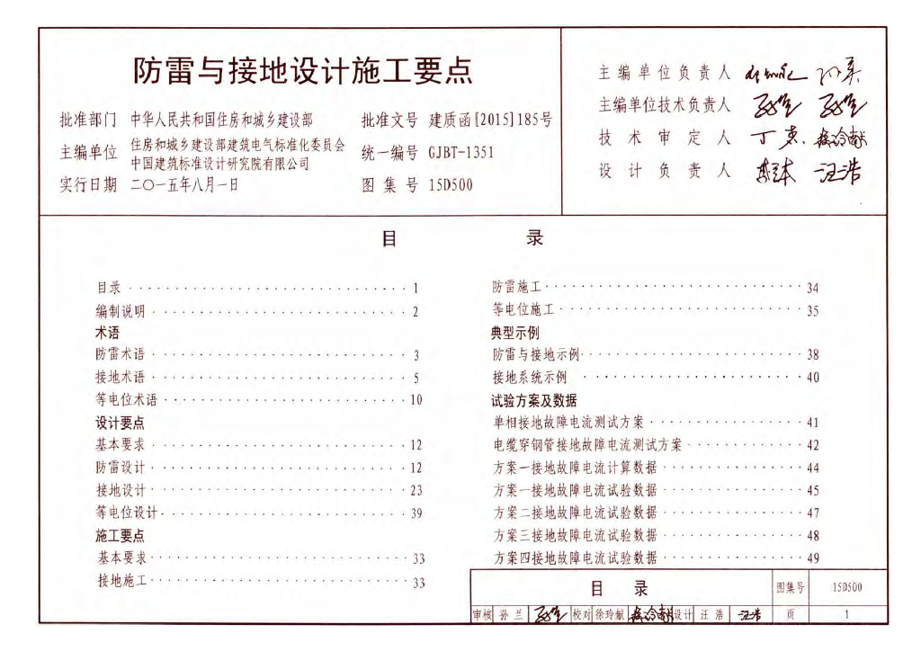15D500 标准预览