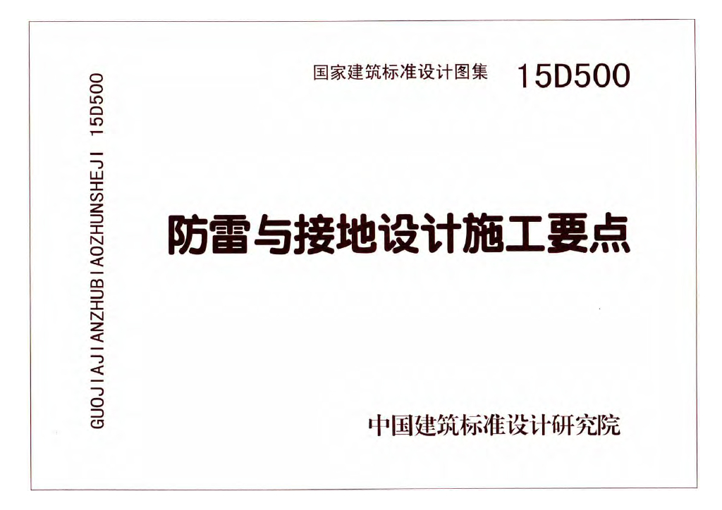 15D500 标准预览
