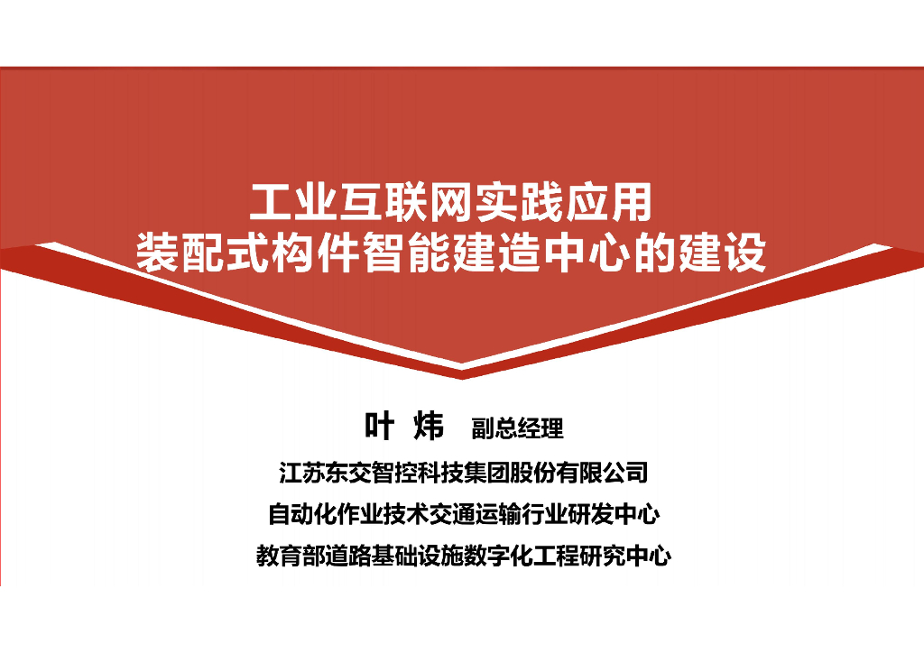 智慧梁场建设解决方案 智慧梁场管理系统