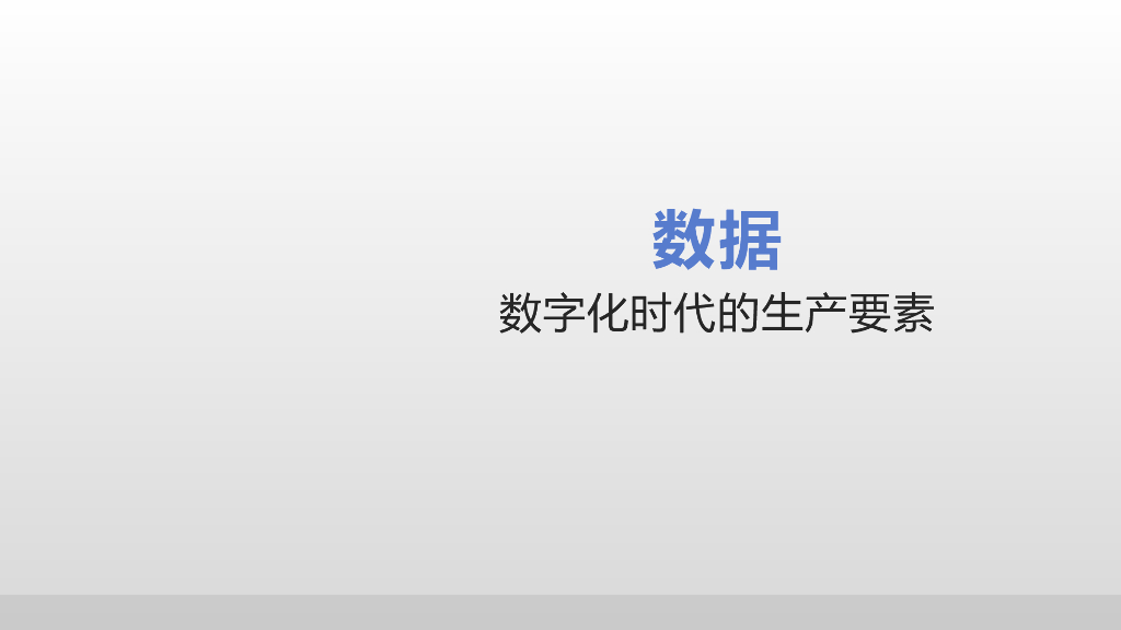 高书生：ChatGPT对文化元宇宙的启示_第6页