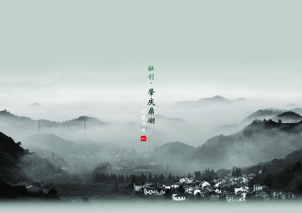 [广东]知名企业鼎湖新中式别墅建筑方案